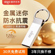 愛(ài)國者U盤(pán)USB3.2 高速讀寫(xiě) U310  金屬U盤(pán) 學(xué)習辦公 電腦通用 一體封裝 防塵防水 U310防水U盤(pán)-官方標配 64GB