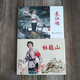 杜鵑山+龍江頌 連環(huán)畫原稿精品鑒賞叢書 連環(huán)畫小人書 32開大精 共2冊 上海書店出版社