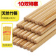 呈祥環(huán)保天然竹筷子無(wú)漆木筷無(wú)蠟楠竹合金防滑防霉家用酒店飯店耐高溫 天然竹筷【光板無(wú)圖】*10雙