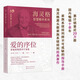 正版自選 海靈格智慧精華系列：在愛中升華+誰在我家+愛的序位+心靈之藥 心理咨詢師優(yōu)選手冊(cè) 中國(guó)心理學(xué)會(huì)推薦 家庭系統(tǒng)排列經(jīng)典著作 兒童心理學(xué) 世界圖書 愛的序位：家庭系統(tǒng)排列個(gè)案集
