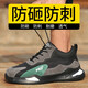 鳳墩勞保鞋男鋼包頭防砸防刺穿舒適透氣耐磨輕便工地安全鞋工作鞋減震 靈蛇-灰色 42