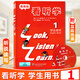 新版3L看聽學英語 看聽學1 學生用書冊 注釋改編本亞歷山大 附光盤 上海外語教育出版社 少兒英