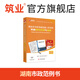 湖南省市政基礎設施工程資料表格填寫(xiě)范例與指南 湖南市政范例書(shū) 依據2020標準編制