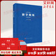正版包郵 數(shù)字南海 科學(xué)出版社 科學(xué)科普類書籍 海洋學(xué)讀物讀本書籍 圖書