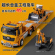 鋼力威 大貨車(chē)玩具合金大號拖車(chē)玩具卡車(chē)運輸翻斗車(chē)兒童3-6歲工程車(chē)玩具 超長(cháng)工程拖車(chē)【含2輛小工程車(chē)】