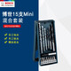 博世（BOSCH） 博世(BOSCH)沖擊鉆頭木工鉆頭石工鉆頭15支鉆頭批頭混合套裝(綠色套裝) 博世15支Mini鉆頭批頭混合套裝 -綠色版