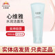 心維雅無限極水潤(rùn)保濕套裝單品專柜護(hù)膚品 心維雅水潤(rùn)潔面乳