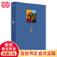 小話西游（劉勃說(shuō)書）（四大名著的歷史人文讀法之《西游記》）