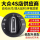 增值寶適用于大眾自動大燈開關(guān)朗逸寶來高爾夫凌渡捷達(dá)邁騰汽車配件改裝 06-18速騰/大眾CC【小頭】