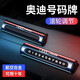 臨時(shí)停車挪車號(hào)碼牌手機(jī)電話車載移車牌隱藏滾輪式車內(nèi)金屬汽車用品 奧迪A6LA4LQ5LQ3A3LQ7A8A7