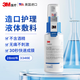 3M 液體敷料噴霧3346e 28ml/瓶 美國進(jìn)口嬰兒紅屁股護理保護噴劑造口皮膚保護膜噴霧型/ 1盒裝（28ML）【掃碼查防偽】