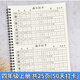 2025課本同步二年級(jí)上冊(cè)下冊(cè)練字帖一三年級(jí)練字小學(xué)生 每日一練 4年級(jí)上冊(cè)2025新（50天打卡）