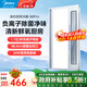 美的（Midea）吹風(fēng)涼霸廚房除菌冷霸衛生間專(zhuān)用燈照明換氣三合一體冷風(fēng)機風(fēng)扇B8 【負離子除菌】十合一功能B8Pro