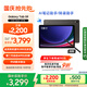 三星 Samsung【國家補貼】S9 11英寸平板電腦/AI智享學(xué)習(xí)辦公/驍龍8Gen2 8G+128GB 云影灰WIFI