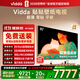 Vidda 貼貼壁紙電視 85英寸 300Hz超高刷Mini LED級畫質(zhì) 29.9mm超薄 極黑低反屏 以舊換新國家補貼85V7Q