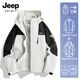 JEEP SPIRIT吉普沖鋒衣男士秋冬季三合一女款情侶防風(fēng)防水加厚登山服旅行外套 象牙白／黑色【兩件套,抓絨內膽三合一】 2XL【男女同款，140-160斤】（升級）