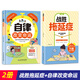 【官方正版】自律改變命運 自我管理青春時間自律心理學 命運把握在自己手里 努力讓自己變強 促成高效學習 正版書籍 【新書2冊】自律改變命運+戰(zhàn)勝拖延癥