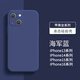 魔巖【鏡頭全包】適用蘋果16手機(jī)殼液態(tài)硅膠iphone15promax防摔男蘋果14Pro保護(hù)套13高檔簡(jiǎn)約純色全包 鏡頭全包【海軍藍(lán)】純色液態(tài)硅膠殼 蘋果iPhone 13（6.1英寸）