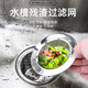 巢屋居 加厚款廚房水槽殘菜渣下水道過(guò)濾網(wǎng)洗菜盆下水器插板洗碗池排水口管防堵304不銹鋼漏網(wǎng)不生銹 1只（加厚款）