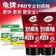 龜牌（Turtle Wax）劃痕釉PRO汽車(chē)蠟封釉套裝修補(bǔ)蠟劃痕寶修復(fù)神器拋光去污上光蠟 劃痕釉200ml大面積劃痕治理