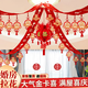 柬渝婚房拉花客廳婚房布置全套結婚裝飾用品男方女方房間喜字吊頂燈籠 蝴蝶燈籠+4條拉花
