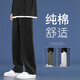 TOPNAUP純棉休閑直筒褲子男士運(yùn)動(dòng)衛(wèi)長(zhǎng)褲春秋款冬季垂感拖地寬松闊腿褲男 TOP-15641黑色 S（建議體重105-125斤）