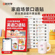 【時光學(xué)】沉浸式家庭場景英語口語貼日常生活單詞卡通貼紙女孩兒童便利貼