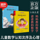 【湛廬】媽媽教的數學(xué)+爸爸教的數學(xué)全套共2冊 孫路弘兒童智力發(fā)展系列 3-6-9歲家庭教育