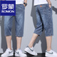 羅蒙（ROMON）牛仔短褲男2024夏季薄款7分褲潮牌寬松直筒中褲夏天男士七分褲子 藍(lán)色【923款】 32 腰圍2尺50