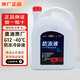 奧迪防凍液原廠(chǎng)冷卻液G12紅色A4L A6L A3 Q2L Q3 Q5 A7 發(fā)動(dòng)機水箱寶 4L -40℃ 粉色 G12
