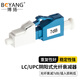 博揚(BOYANG) BY-SJ507U1 電信級光纖衰減器 LC/UPC陰陽式7dB 公母對接式轉換適配器