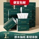 織夢 抽紙巾加厚5層280張/包 整箱小包衛(wèi)生紙擦手紙巾 單包