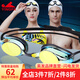 英發(fā)（YINGFA） 專(zhuān)業(yè)競賽型泳鏡鍍膜防霧游泳眼鏡學(xué)游泳訓練平光男女通用游泳鏡 綠色
