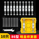南立  86型暗盒修復器開(kāi)關(guān)插座修補撐桿螺母損壞補救件修理工具 金屬款10只裝