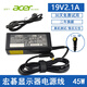 適用Acer宏碁S220HQL S190WL液晶顯示器屏19V1.58A電源適配器線(xiàn)變 器線(xiàn)變壓器