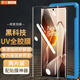 易京（YJING）適用 一加13鋼化膜全膠UV手機膜OnePlus 1+13全屏曲面覆蓋高清保護膜防爆防摔 全透明高清UV鋼化膜[2片裝]+貼膜神器一套