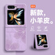 圖神灰 適用三星ZFlip5手機殼女Galaxy折疊屏膚感小羊皮新款彩繪油畫(huà)花朵超薄全包防摔男保護套 草紫色-水彩花朵紫OL1 三星ZFlip5