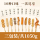 鼎味泰關(guān)東煮食材350g便利店同款丸子商超同款內(nèi)含料包火鍋食材魚豆腐 350g組合裝3包30串