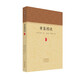 帝鑒圖說(shuō)·家藏文庫(kù)