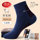 浪莎襪子男士冬季羊毛襪加厚長(cháng)襪羊毛襪厚款加絨冬季保暖高筒襪男襪 禮盒裝 4雙 精美禮盒裝