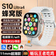 冷仙【官方三代曲面屏】華強北S10 Ultra3王者四代旗艦版全網(wǎng)通插卡智能手表休閑S9成人多功能青少年 11mm超薄銀【王者吃雞蛋仔+任意下載+微Q抖】