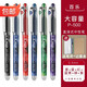 PILOT中性筆P500水性筆BL-P50雙20周年TVC紅色財(cái)務(wù)簽字黑筆寫字筆辦公果汁筆考試筆刷題筆直液筆巨能寫 6支裝-混色各一支-0.5mm