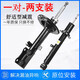 勝璽源傳奇廣汽傳祺GS4減震器輪GS5避震GS8GA3S右GA5左GA6前GA8后GM6GS3 前減震器一對兩支裝（一左一右） 傳祺GS4（15-17）