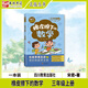 書朗閱讀 橡皮擦下的數(shù)學(xué)  三年級(jí)上冊(cè) 三年級(jí)上冊(cè)
