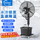 皓彩（haoluck） 噴霧風(fēng)扇工業(yè)水霧電風(fēng)扇霧化落地扇戶外降溫除塵制冷強(qiáng)力商用冷氣機(jī)水冷加水帶水箱制冷落地扇 550落地扇 固定款 一鍵搖頭