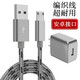 Kinzemo/金吉瑪安卓數(shù)據(jù)線快充套裝帶插頭充電線MicroUSB適用OPPO紅米vivo華為榮耀暢享魅族三星手機(jī)充電線加長(zhǎng)極光銀【快充線+快充器】升級(jí)套裝1米