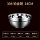 紀(jì)文不銹鋼飯碗304食用級(jí)雙層隔熱碗家用兒童防燙碗湯碗大碗加厚 304鉑金碗(14cm)雙層防燙