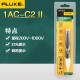 FLUKE福禄克1AC非接触式试电笔 验电笔 交流测电笔 1AC-C2-II(200-1000V)