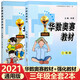 華杯賽 華數(shù)奧賽教材+強(qiáng)化訓(xùn)練三年級上下冊全一冊 小學(xué)數(shù)學(xué)奧賽教程訓(xùn)練小學(xué)生3年級奧數(shù)練習(xí)題思維訓(xùn)練