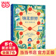 納米世界：放大一億倍之后